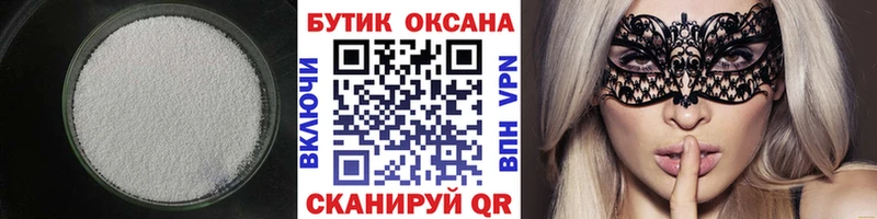 Бутират бутик  Суровикино 