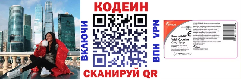 omg как войти  Суровикино  Кодеиновый сироп Lean Purple Drank 