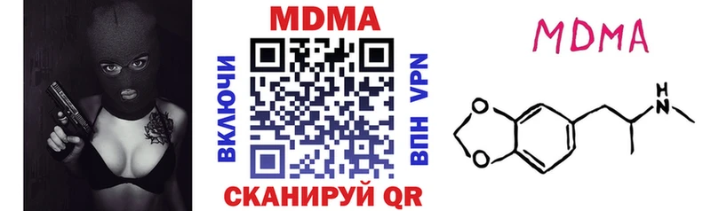 МДМА кристаллы  закладки  Суровикино 