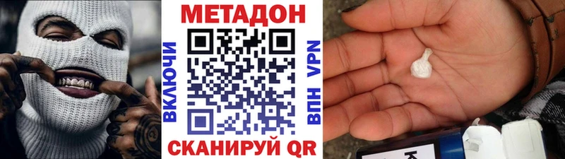 Метадон мёд Суровикино