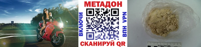 Метадон белоснежный  Суровикино 